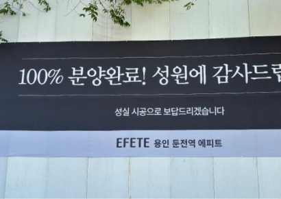 니소스디앤씨, ‘용인 둔전역 에피트’ 100% 계약 완료