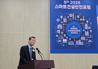 "AI로 사고 미리 본다"…국토안전관리원, 스마트건설안전포럼 개최