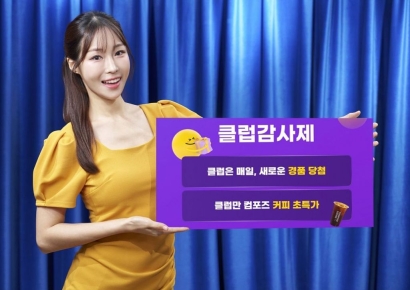 G마켓, '빅스마일데이' 멤버십 대상 8000만원 상당 프로모션