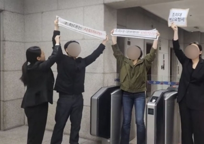 '대법원 기습 시위' 경찰, 대진연 회원 4명 영장 신청