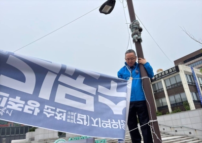 국힘 김문수 띄워줄라…파란색 '김문수 현수막' 자진철거한 사연