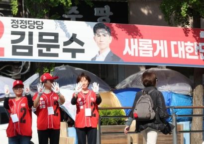 김문수, 선거 슬로건 '새롭게 대한민국, 정정당당 김문수' 확정