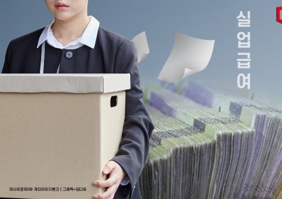 4월 실업급여액 1조1571억원… 코로나 팬데믹 이후 '최대'