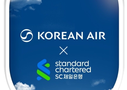 SC제일은행, 대한항공 마일리지 받는 예금상품 판매