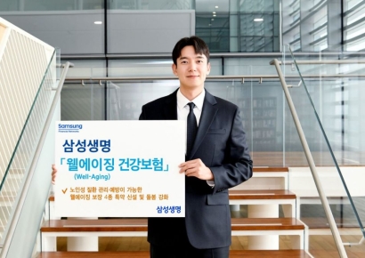 삼성생명,  '웰에이징 건강보험' 출시…노인성질환 특약신설