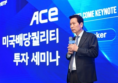 "새로운 美배당 투자" 한투운용, ACE 미국배당퀄리티 시리즈 상장