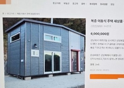 '당근~' "저는 목사입니다"…중고 판다며 3억5000만원 가로챈 사기꾼들의 최후
