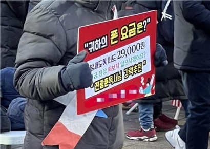 "매월 100만원 지급" 전광훈 알뜰폰, 거짓광고 아니라는 공정위