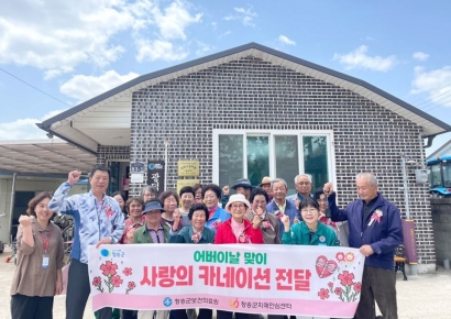 청송군 치매안심센터, 치매보듬마을 현판식 개최
