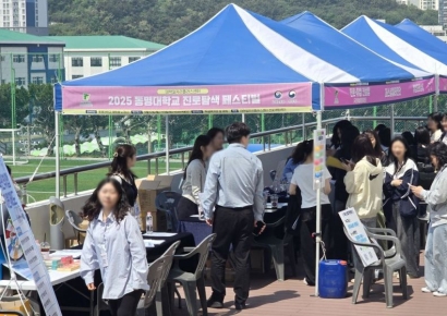 ‘진로의 길 활짝 밝히다’… 동명대 진로탐색 페스티벌 400여명 참여