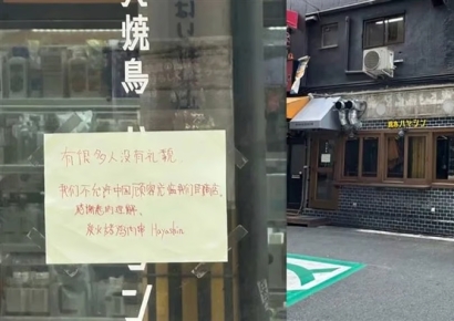 "한국인·중국인은 오지마"…일본 식당들, 줄줄이 '출입금지' 왜?