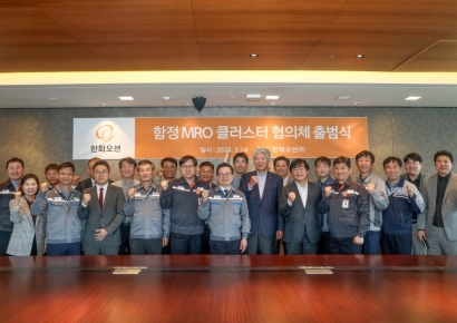 한화오션, ‘인도·태평양 MRO 허브’ 목표… 지역15개 회사와 함정 MRO 클러스터 협의체 구축
