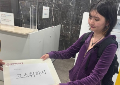 "갈등 장기화 부정적"…동덕여대, 점거농성 학생들 고소취하