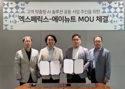 엑스페릭스, 에이뉴트 투자 및 고객 맞춤형 AI솔루션 공동 사업 추진 MOU 체결