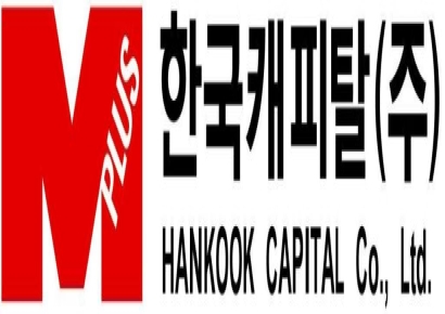 한국캐피탈, 올 상반기 누적 순익 462억…견조한 실적 성장 지속