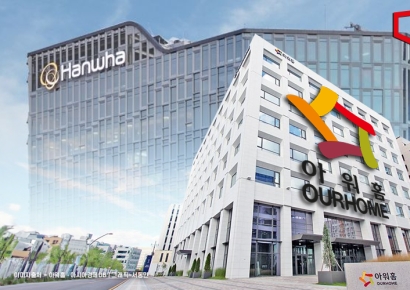 한화, 8700억 아워홈 인수 완료…5년 만에 급식시장 재진출