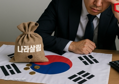 1~7월 나라살림 적자 86.8兆…역대 세번째 규모