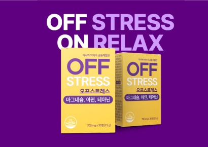 호서대, 스트레스 개선 건강기능식품 개발