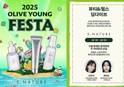 에스네이처 ‘2025 올리브영 페스타’ 참여