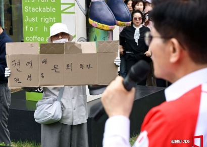 [포토] '성난 민심'