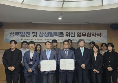 부동산원·SH공사, 보상업무 공정성 협약