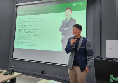 AI와 창의성 융합, 미래사업가 키우는 한국미래사업학교