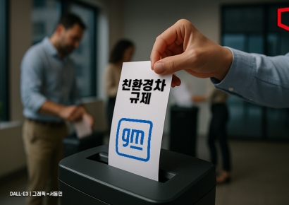 "전기차 규제 지지했던 GM, 이제는 폐지 위해 총력"