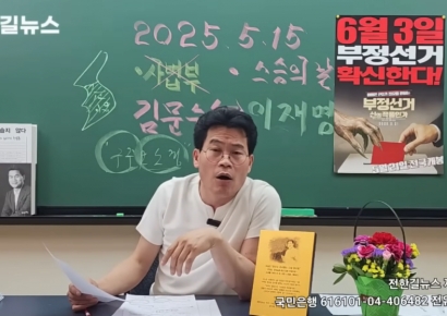 전한길 "그만둔게 아니라 잘린 것…좌파 카르텔 압박 때문"