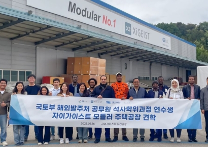 해외 15개국 공무원, GS건설 '목조 모듈러' 자이가이스트 방문