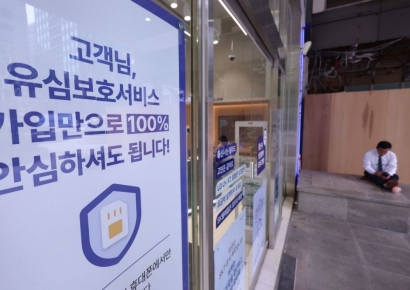 SKT '단말기식별번호' 유출 가능성에 "금융범죄·사생활 침해 우려"