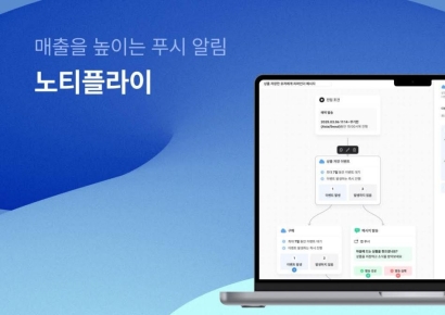 CRM 마케팅 자동화 솔루션 '노티플라이', 프리A 투자유치