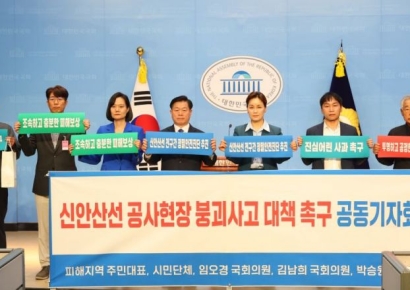 "대선보다 중요한 건 안전"…신안산선 붕괴사고 기자회견에 포스코이앤씨 사과