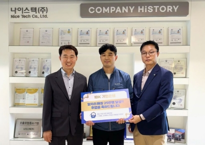 IBK기업은행 '중소기업 일자리 창출 25만명' 달성