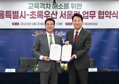 세 자녀 이상도 '서울런' 혜택… 오세훈 "기회의 사다리"