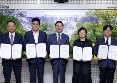 SH공사 등 5개 기관, ESG 협력 모델 추진…유휴 국유지에 녹지 조성