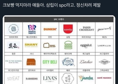 "크보빵 만드는 곳이라니"…'사망사고' SPC 불매운동 조짐에 가맹점주들 한숨