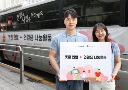 빗썸, 올해 두 번째 임직원 헌혈 행사…"꾸준한 나눔 가치 이어간다"