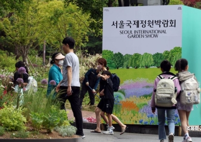 [포토] 서울국제정원박람회 개막