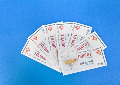 청송군, 올해 청송사랑화폐 15%로 할인 판매