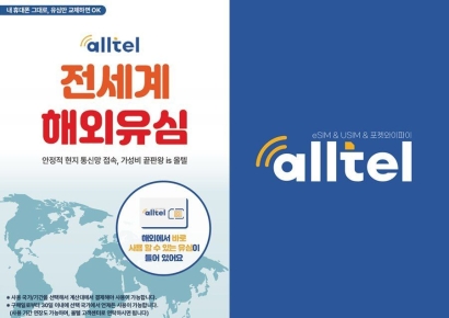 갤럭시아머니트리, 해외 통신사 '올텔' 해외 유심 유통 위한 협업...GS25 입점