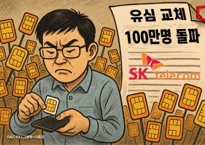 SKT "사흘간 100만명 유심교체…이달 말까지 예약자 전원에 안내"