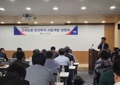 도로공사 "땅은 우리가 낼게, 사업은 민간이"…유휴부지 활용 설명회