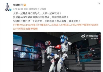 中 휴머노이드 로봇, 마라톤 이어 세계 첫 격투기 대회 연다