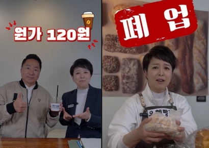 "부자 되겠어요" 호텔·카페·빵집 사장 변신한 김은혜…이재명 풍자