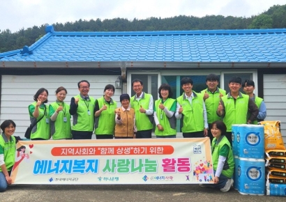 에너지공단, 산불피해 특별재난지역 에너지취약계층 지원