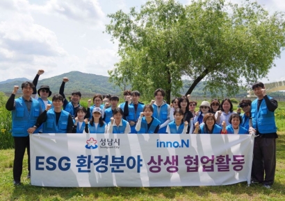 HK이노엔, 탄천 태평습지서 생태계 교란 식물 제거 활동