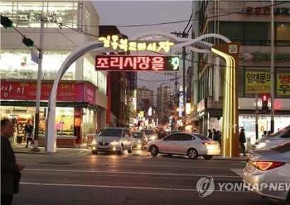 서울 강동구 복조리시장에 차량 돌진…11명 부상