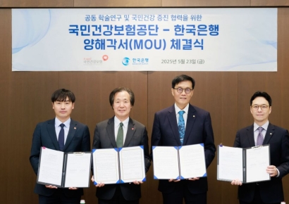 "고령화 의료수요 증가" 한은·건보공단, 구조 변화 대응 공동연구한다