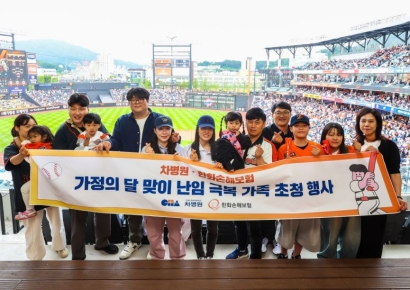 한화손보, 차병원과 함께하는 '한화이글스 스폰서데이' 개최