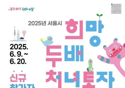 "540만원 저축하면 1080만원 받는다"…서울시만 모집한다는 '이 통장'